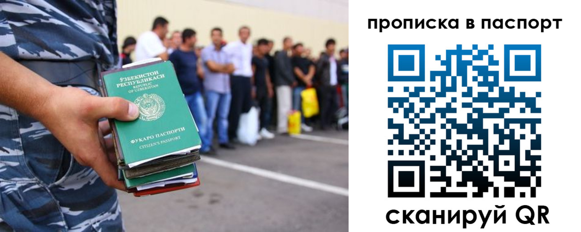 прописка в квартире в Кудрово