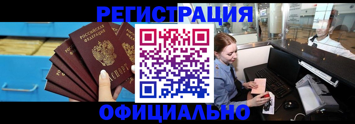 прописка поиск в Кудрово