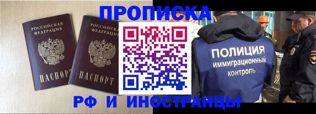 временная регистрация собственник в Кудрово