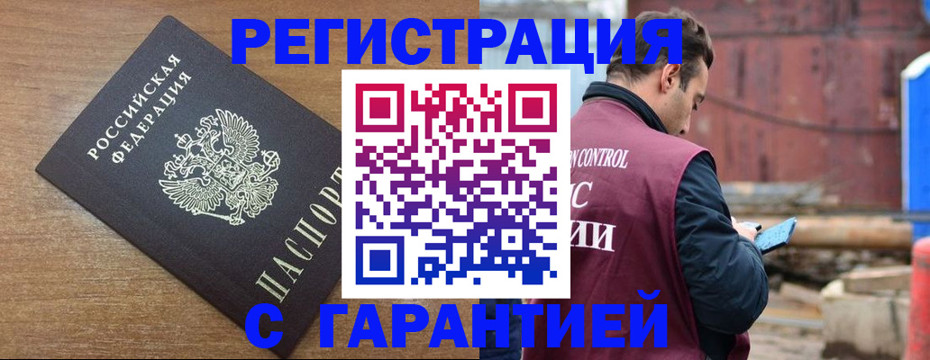 временная регистрация поиск в Кудрово