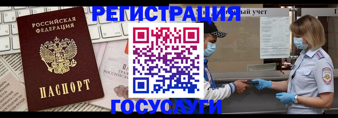 прописка в квартире в Кудрово