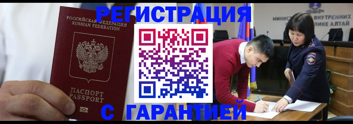 временная прописка в Кудрово