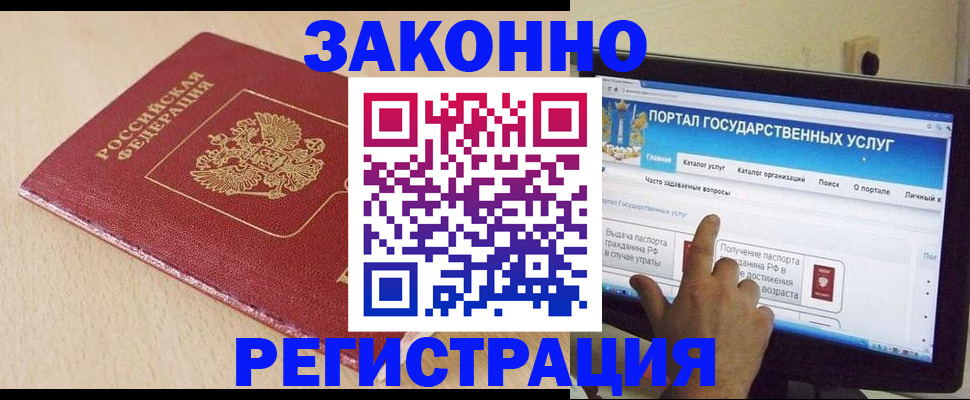 прописка 2025 в Кудрово