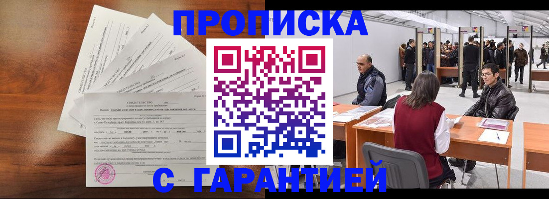 временная регистрация адрес в Кудрово