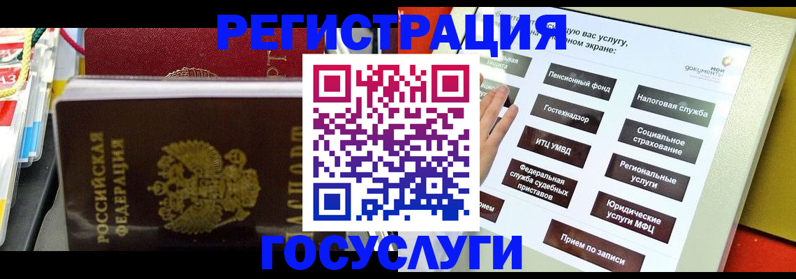 временная регистрация поиск в Кудрово