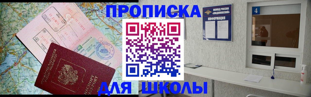 прописка в Кудрово