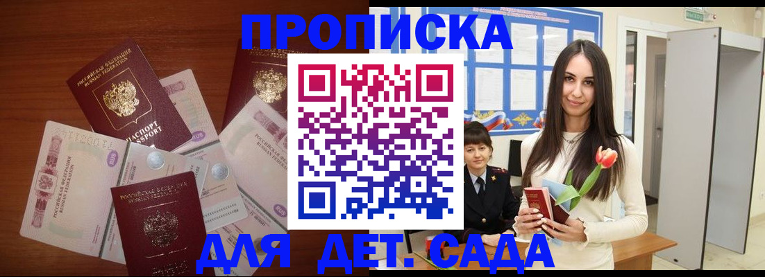 прописка для военкомата в Кудрово